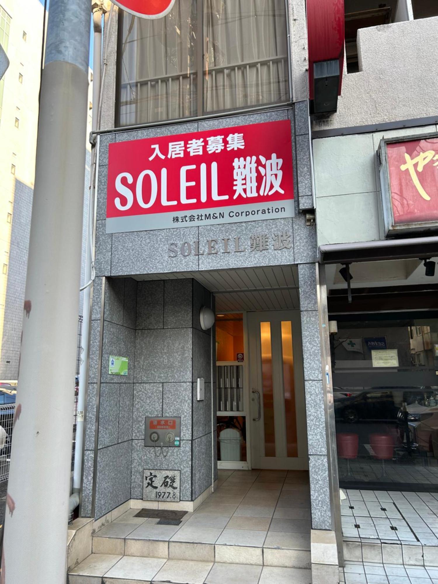 Large Room By Kuromon Market Osaka Exterior photo